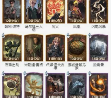 急出哈利波特手游账号 系统/渠道:ios ...