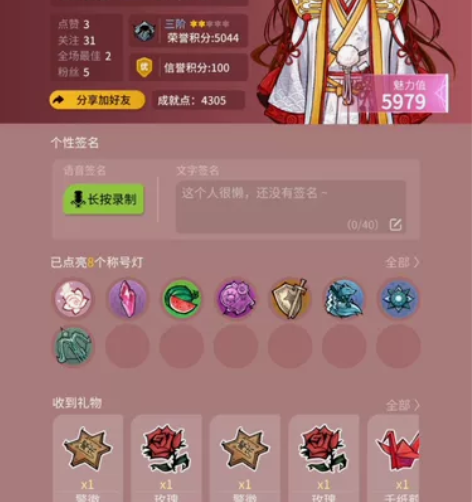 编号945网易狼人杀官方账号,安卓男号,五...