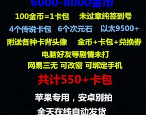 影之诗国服初始号 苹果网易 金币号 卡包...