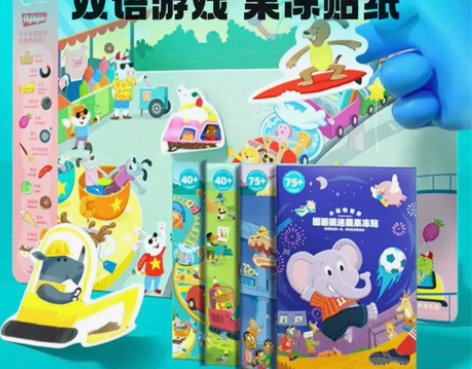 美乐童年图画捉迷藏果冻贴儿童贴纸书益智玩具...