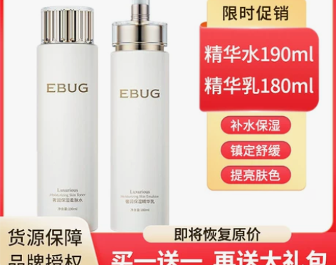 法国正品精华水乳护肤品礼盒套装保湿补水收缩...