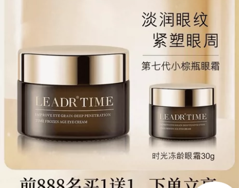 兰蔲眼霜女淡化细纹去黑眼圈眼袋提拉紧致抗皱...