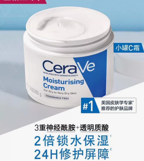 CeraVe适乐肤高保湿霜 敏感肌乳液面霜...