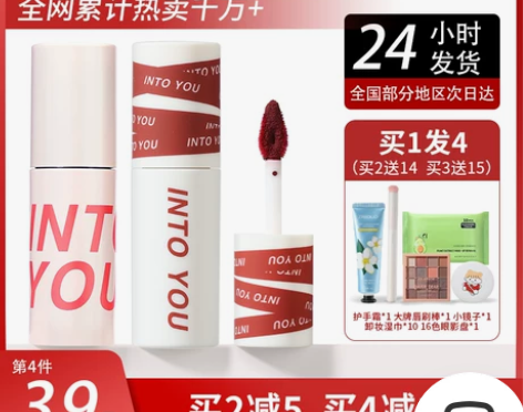 into you女主角口红唇泥唇彩