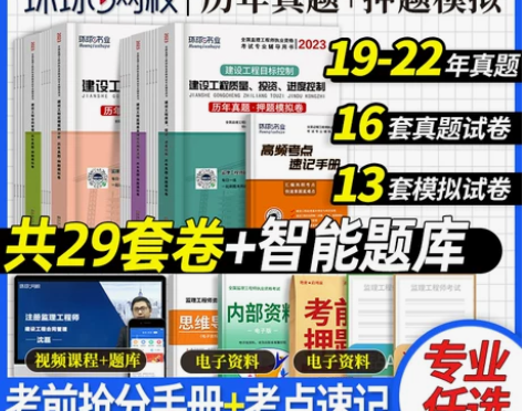 考试新版2023年监理注册工程师历年真题试...