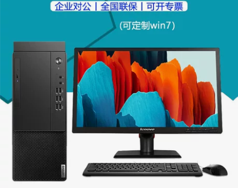 联想台式 台式整机电脑启天M437酷睿I5...