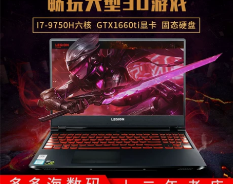 联想笔记本 二手拯救者Y7000PR720...