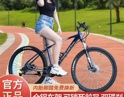 飞鸽山地自行车变速成人双碟刹油刹越野男女