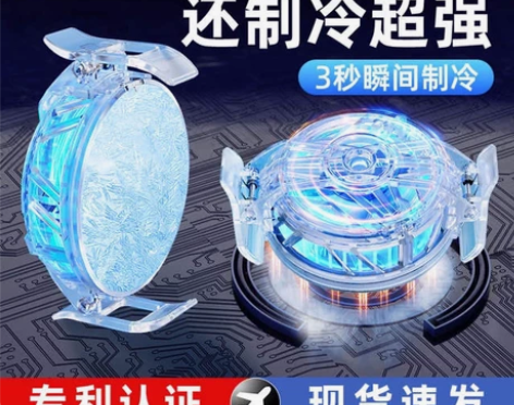 全新手机散热器，高配47，普通配置14，包...