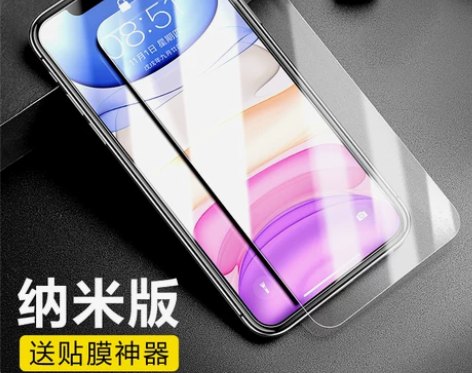 【55价】闪魔 适用iPhone11钢化膜...