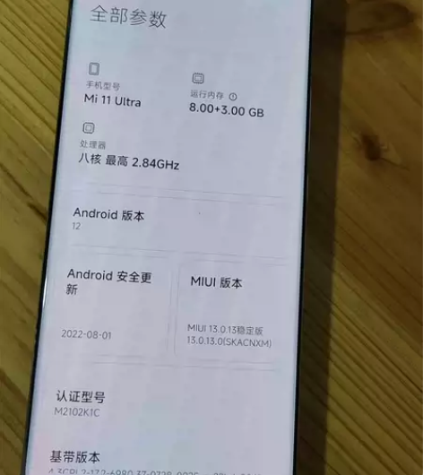 小米11Ultra 8+3+256  全原...