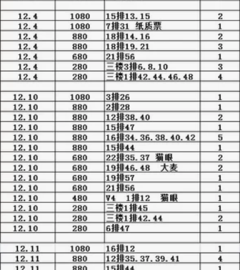 出阿云嘎 音乐剧基督山伯爵 上海文化广场1...