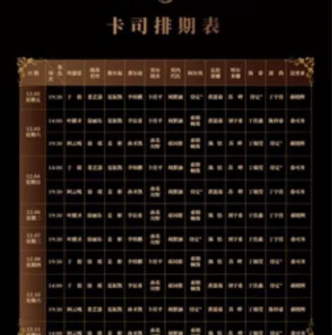 jds伯爵 音乐剧 于毅 尊享plus出 ...