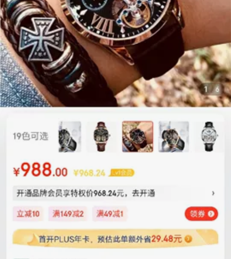 艾浪手表,几乎没用过 感兴趣的话点“我想要...