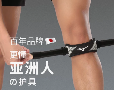Mizuno美津浓髌骨带护膝专业保护半月板...