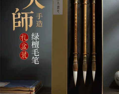 文谷堂毛笔书法专用套装大师级专业狼毫初学国...