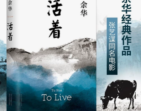 包邮精装活着 余华作品中国现当代文学民国历...