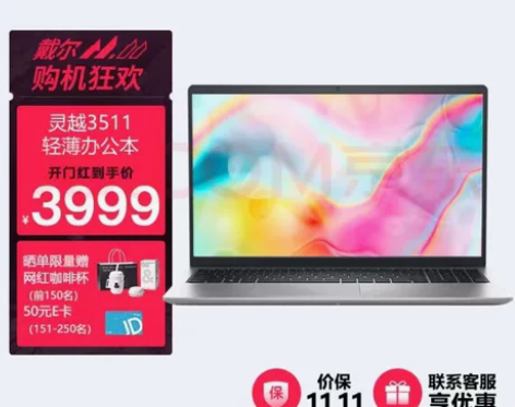 戴尔笔记本电脑dell灵越3511 15....