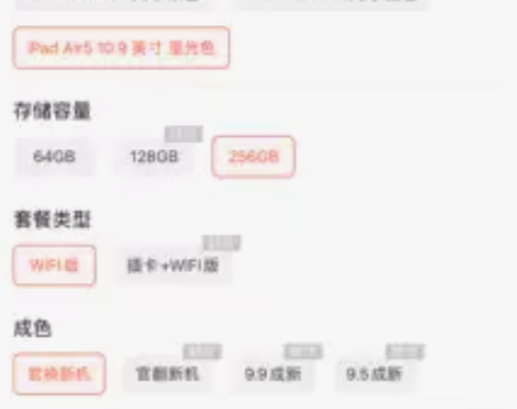 ipad,在保 感兴趣的话点“我想要”和我...