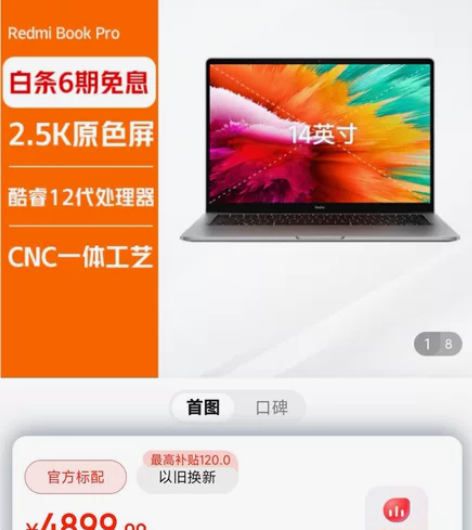 小米 Redmi BookPro14 20...