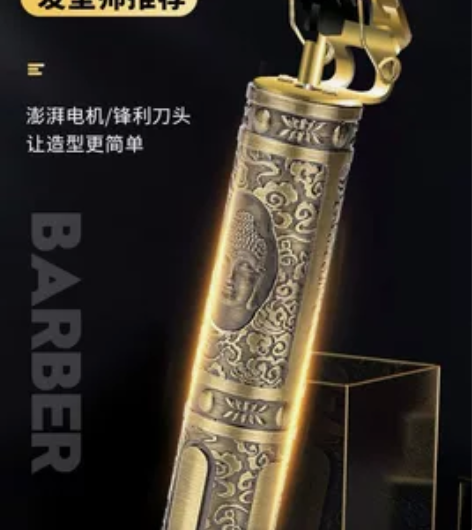 全新剃头电推子理发器,全自动可充电,光头神...