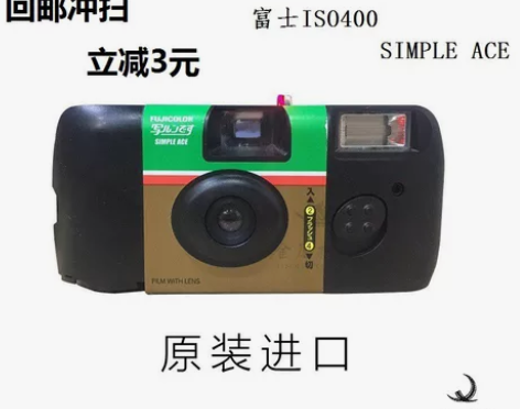全国包邮现货富士柯达一次性胶卷胶片相机