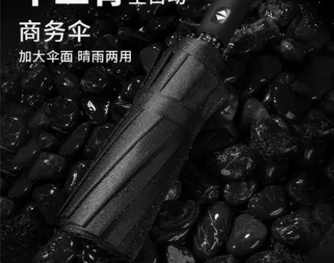 折叠全自动雨伞男女晴雨两用防晒遮阳太阳伞防...