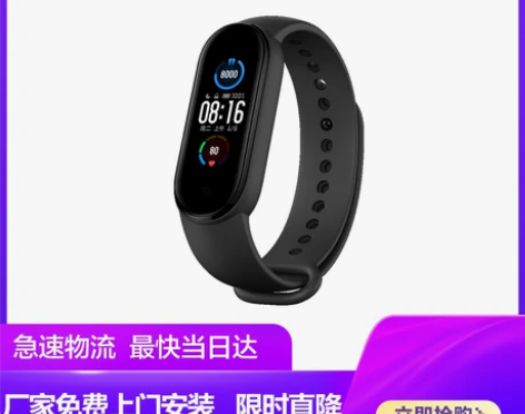 小米手环5标配运动计步器智能心率监测 感兴...