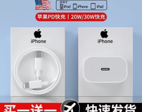 适用苹果30W充电器头iPhone13/1...