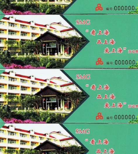 东方绿洲度假村套票,SMG“看上海”活动券...