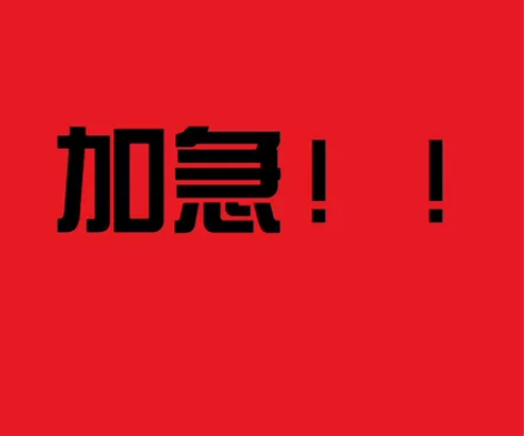 JAVA项目指导 感兴趣的话点“我想要”和...