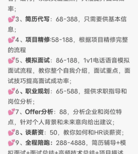 大数据简历/Java简历修改/互联网大厂技...