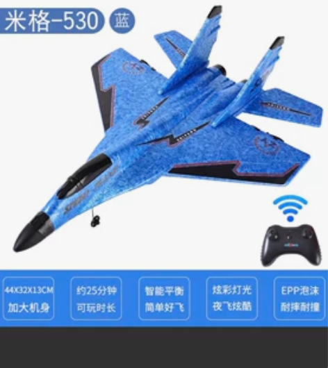 智想超大遥控飞机滑翔小学生抗耐摔儿童玩具男...