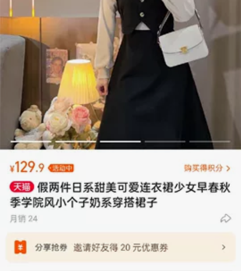 闲置99新假两件日系甜美可爱风连衣裙   ...