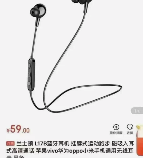 京东发货!兰士顿 L17B蓝牙耳机 挂脖式...
