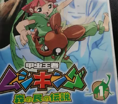 日本科幻动漫 甲虫王者-森林居民的传说 感...