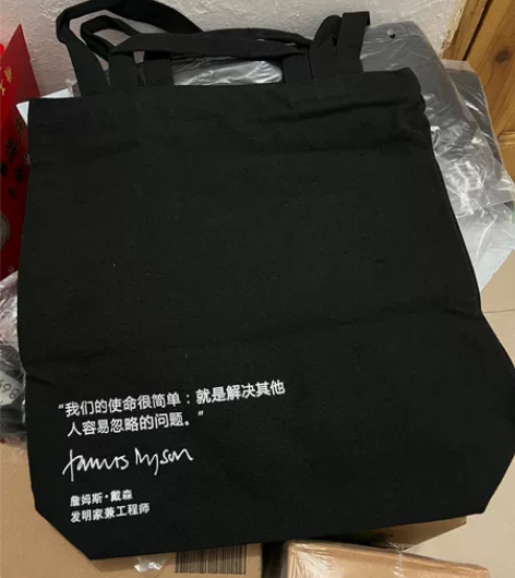 戴森帆布收纳袋 全新 双十一买吹风机送的 ...