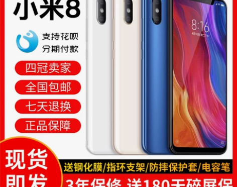 小米游戏 Xiaomi/ 小米8高通骁龙8...
