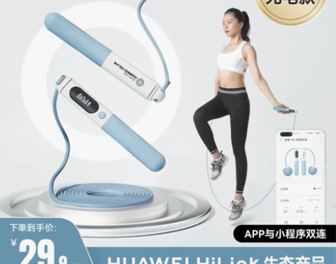 智能无绳跳绳健身减肥运动专业燃脂电子计数负...