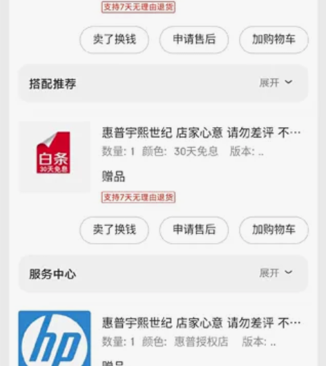 出惠普光影精灵7,去年十月中买的,平时就用...