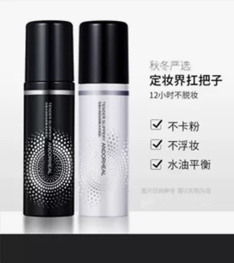 澜笛若慕定妆喷雾 用过一次 感兴趣的话点“...