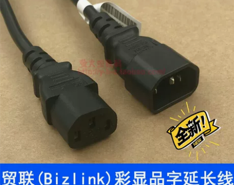 原装贸联（Bizlink）彩显电源线C13...