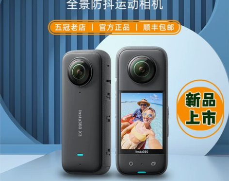 Insta360 X3全景运动相机360度...