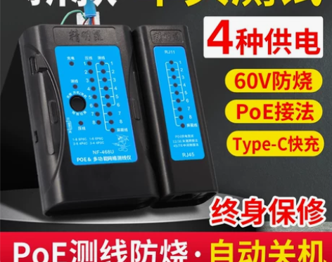 精明鼠多功能网线测试仪检测器水晶头单头网络...
