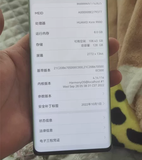 华为mate40Pro   8+128g ...