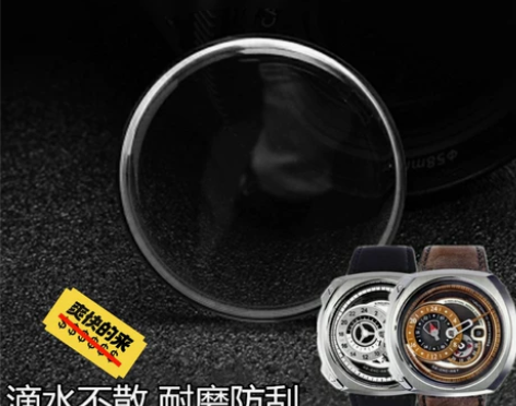 适用于七个星期五手表镜面Q3/V2/W1锅...