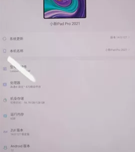 联想小新Pad Pro 2021    6...