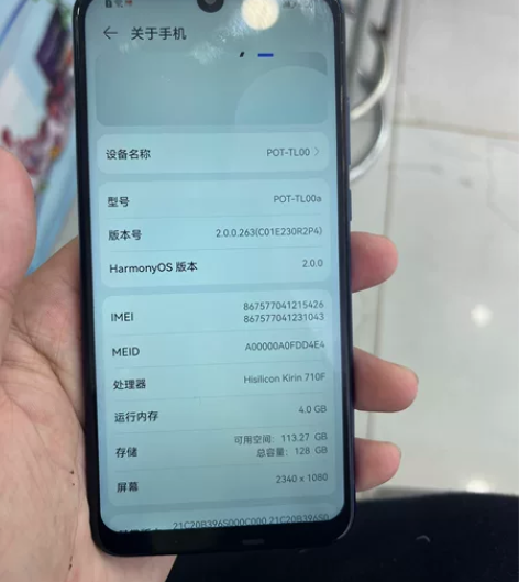 华为畅享9s  4+128g 换过屏幕 感...