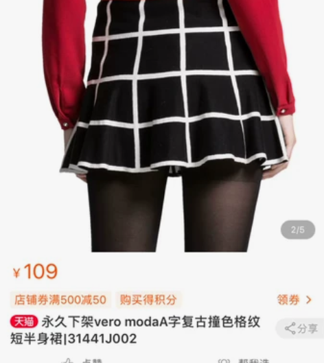 Vero mada A字裙 格子黑色裙 两...