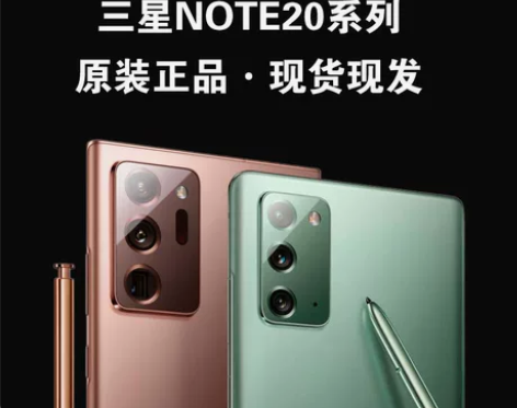 三星note20ultra原装正品国行手机...